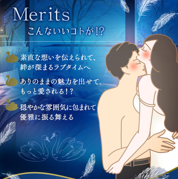 リビドー スワンの公式通販・口コミ｜ラブコスメ