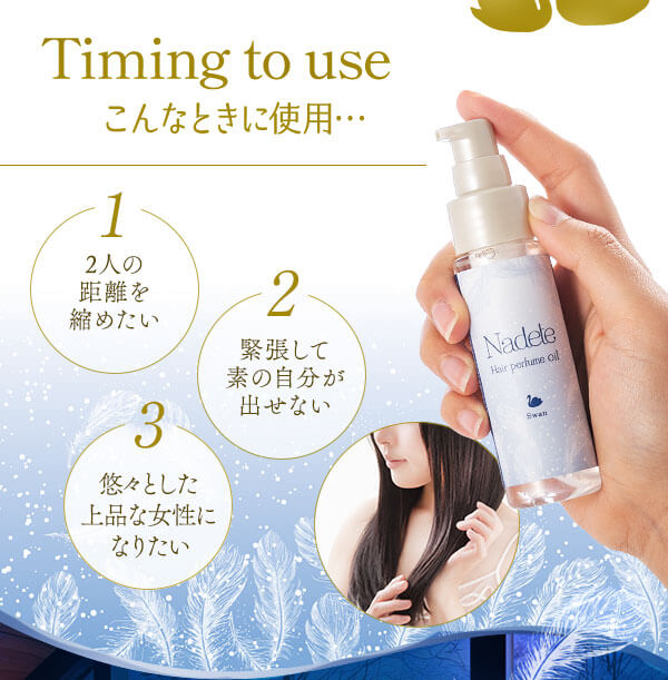 ナデテ スワンの公式通販・口コミ｜ラブコスメ