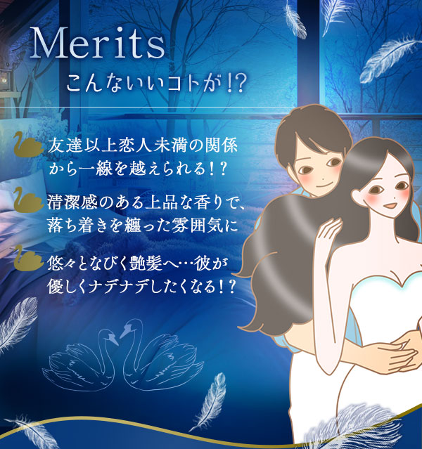 Meritsこんなイイコトが！？