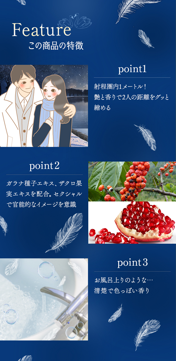 Featureこの商品の特徴