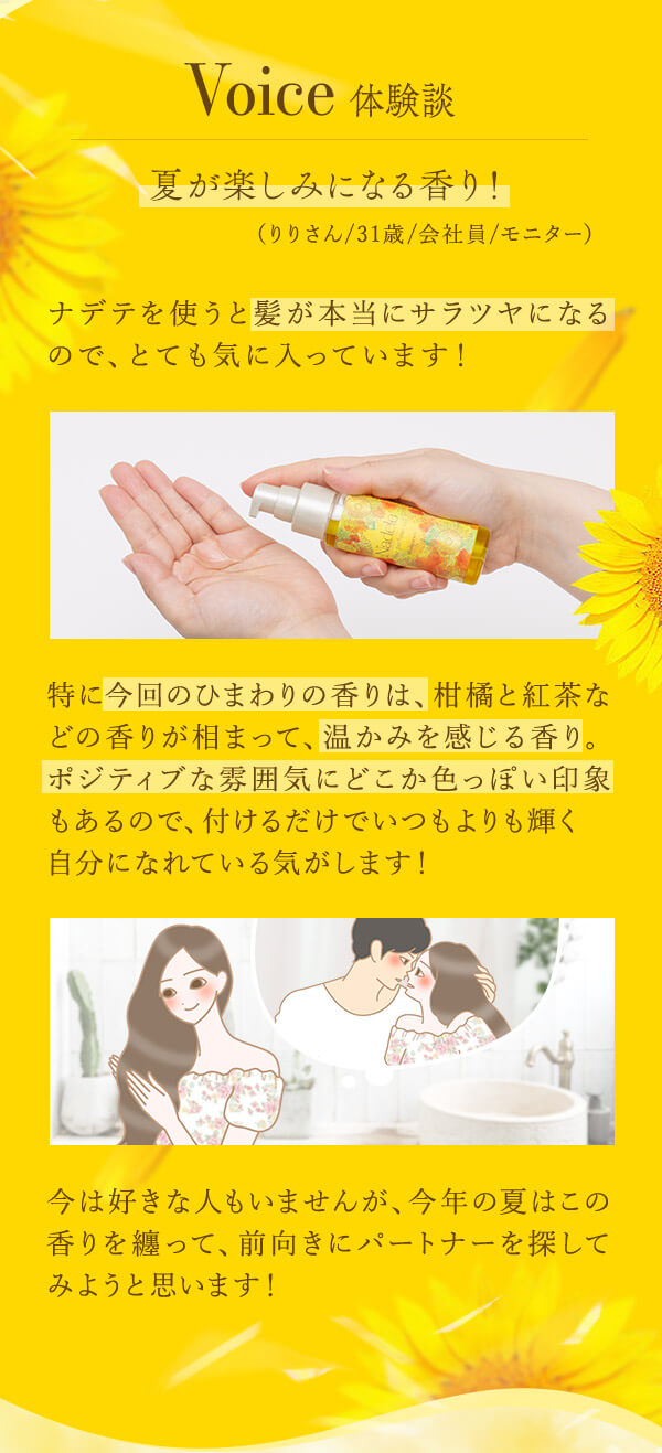 Voice　お客様の声