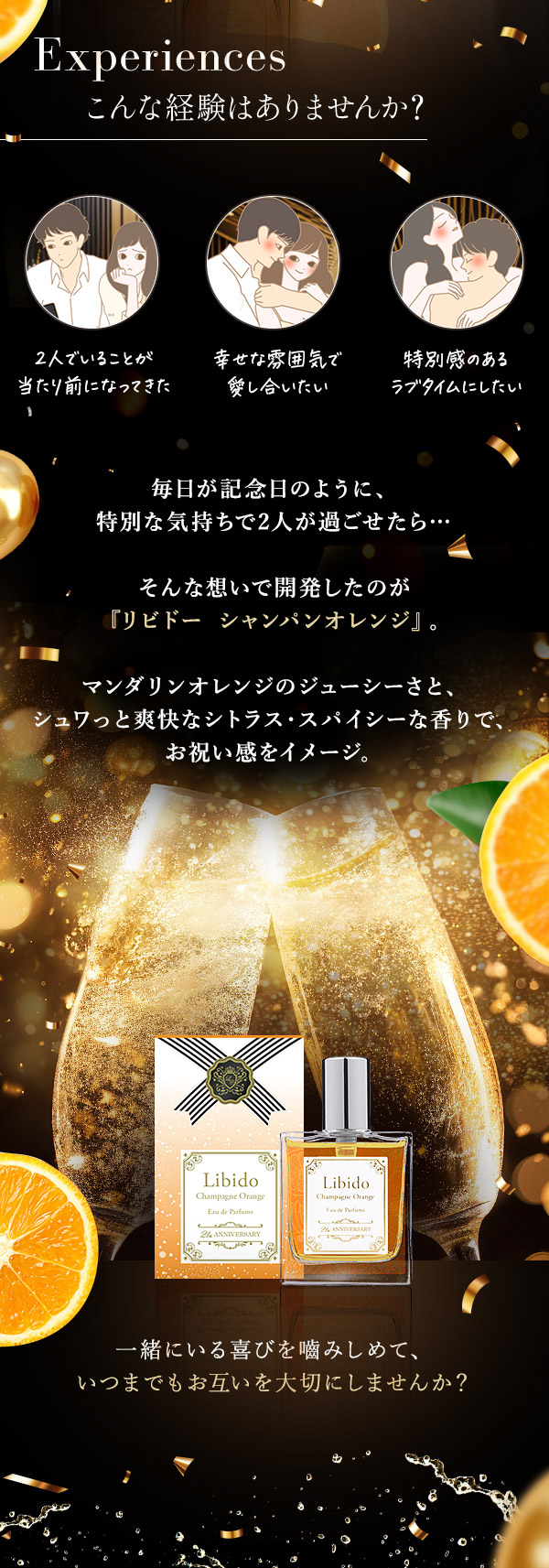 【創業21周年記念コスメ】リビドー シャンパンオレンジ こんな経験ありませんか?