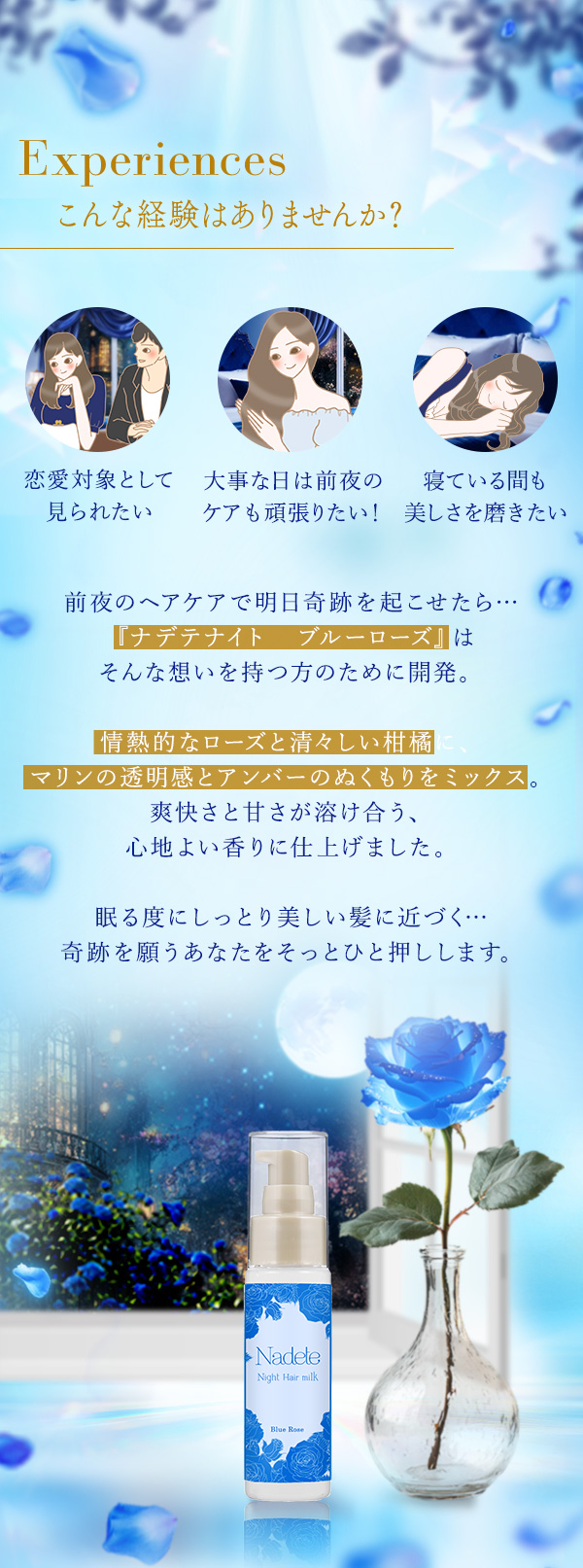 ナデテナイト　ブルーローズ こんな経験ありませんか？