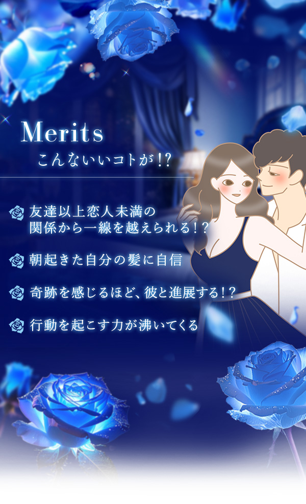 ナデテナイト　ブルーローズ こんないいこと