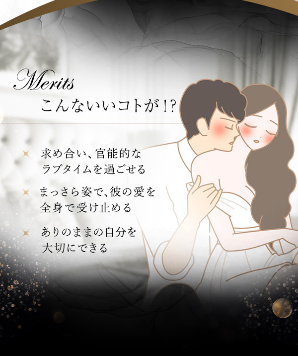 リビドー　ブランシュ　こんないいこと