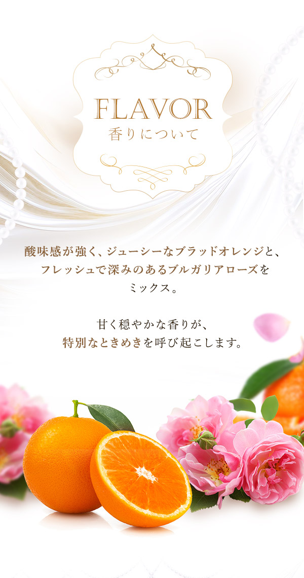 ナデテ　プレシャス　香りについて