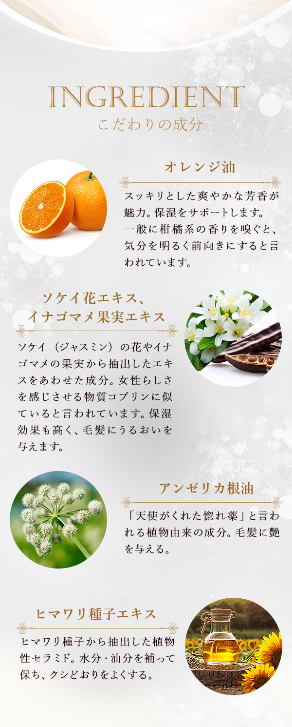 ナデテ　プレシャス　こだわりの成分