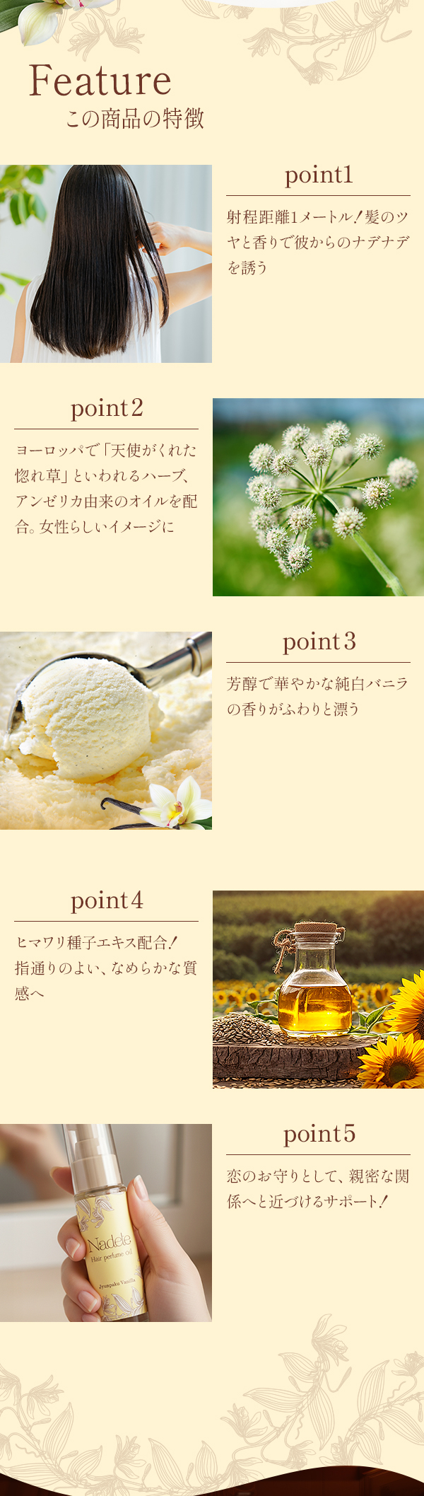 公式】ナデテ 純白バニラの通販・口コミ｜ラブコスメ