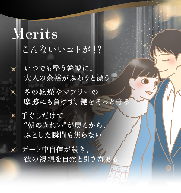 ナデテ　ミダレガミ　ノワール　こんないいこと