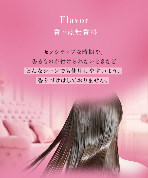 ナデテ　プロテクトリッチ　プレーン　香りについて