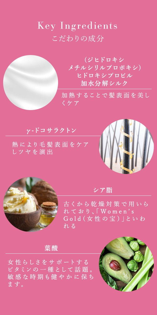 ナデテ　プロテクトリッチ　プレーン　こだわりの成分