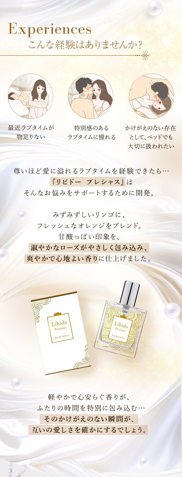 リビドー　プレシャス　こんな経験ありませんか？