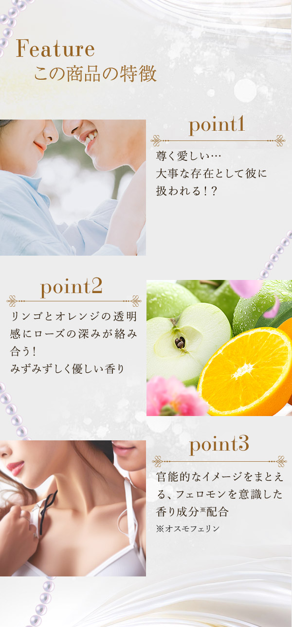 リビドー　プレシャス　商品の特徴