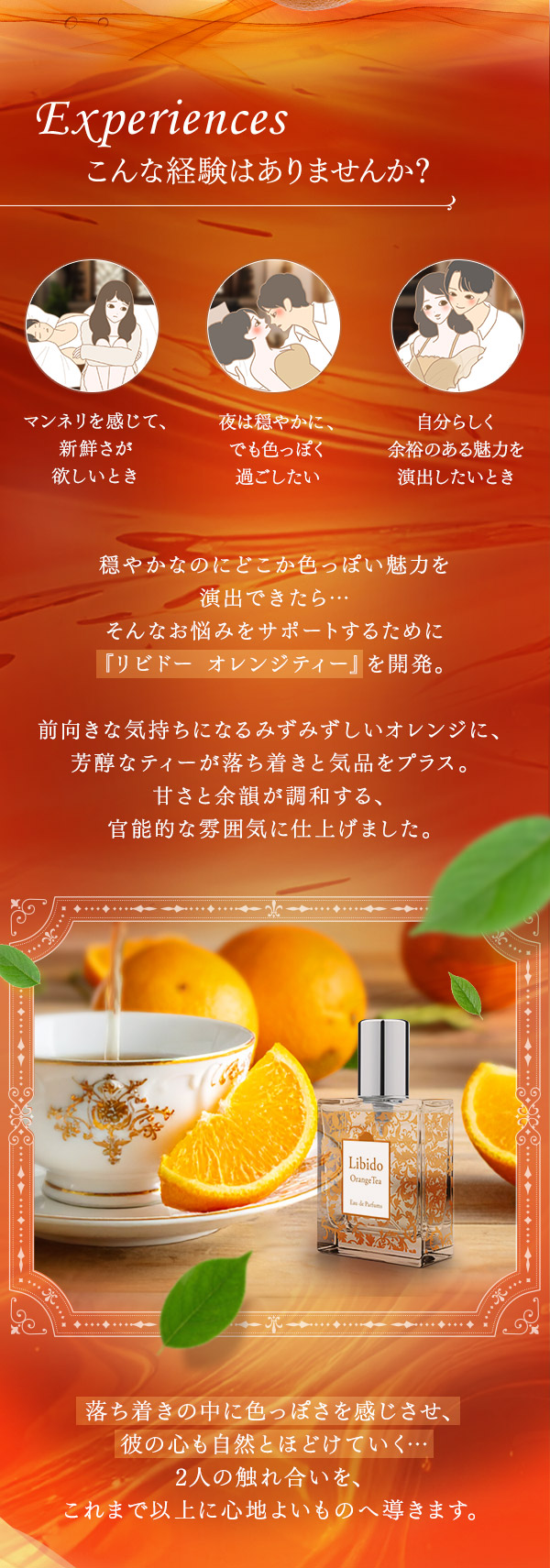 リビドー オレンジティーの公式通販・口コミ｜ラブコスメ