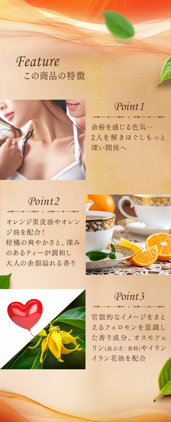 リビドー オレンジティーの公式通販・口コミ｜ラブコスメ