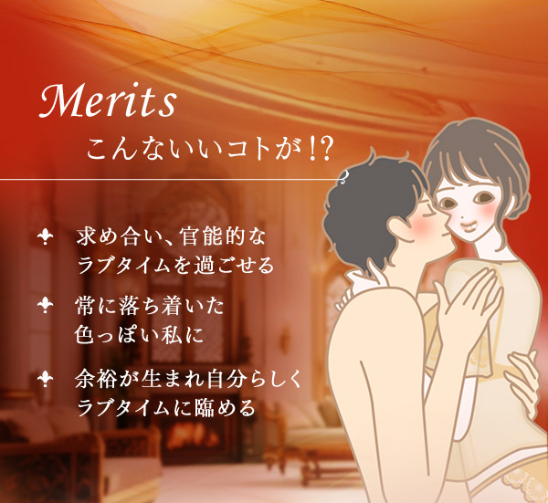 リビドー　オレンジティー　こんないいこと