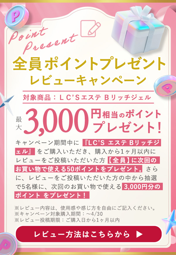 レビュー