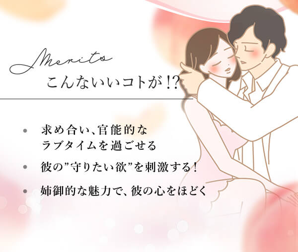 リビドー　白桃　こんないいコトが！？