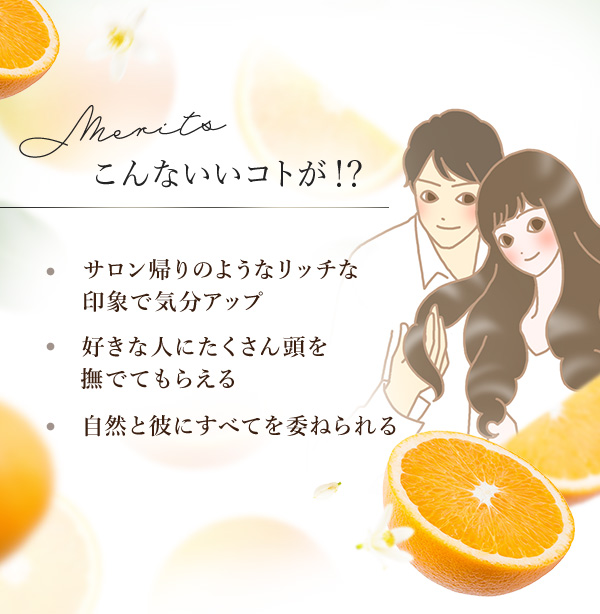 ナデテ　プロテクトリッチ　イノセントオレンジ　こんないいこと