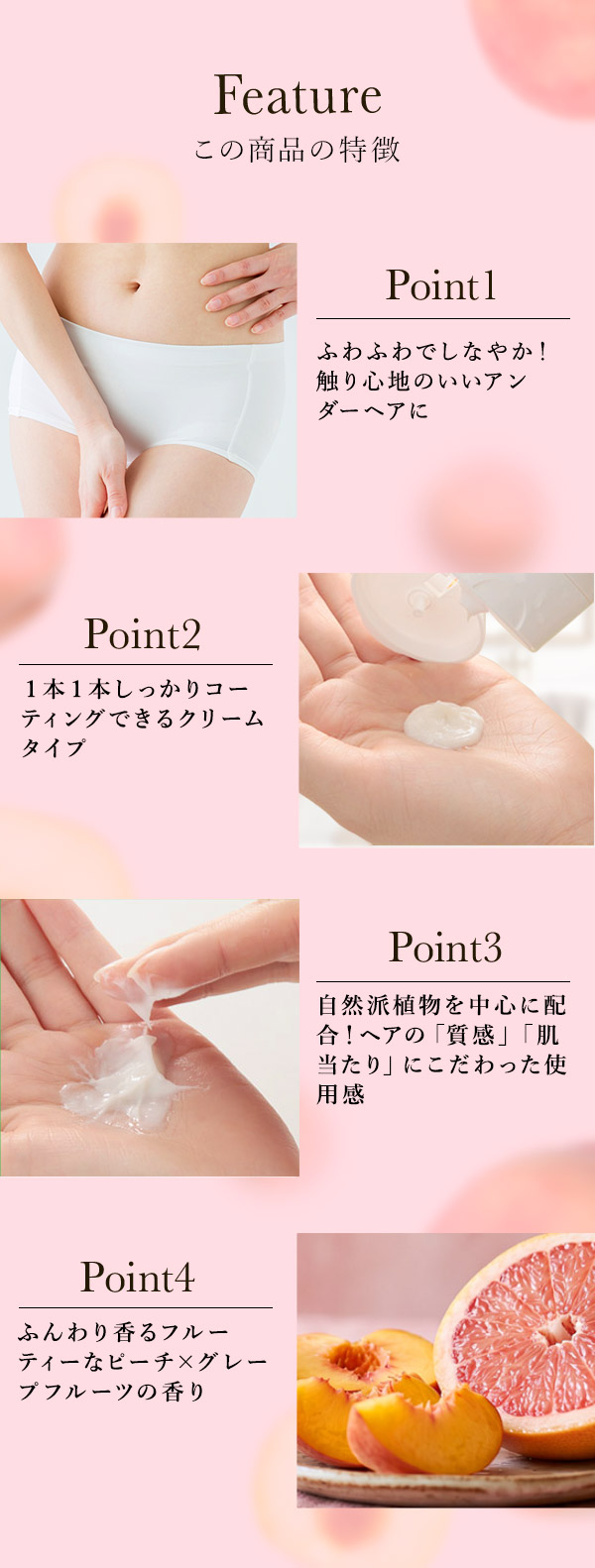 ヒラリシナヤカ　ピーチ　この商品の特徴