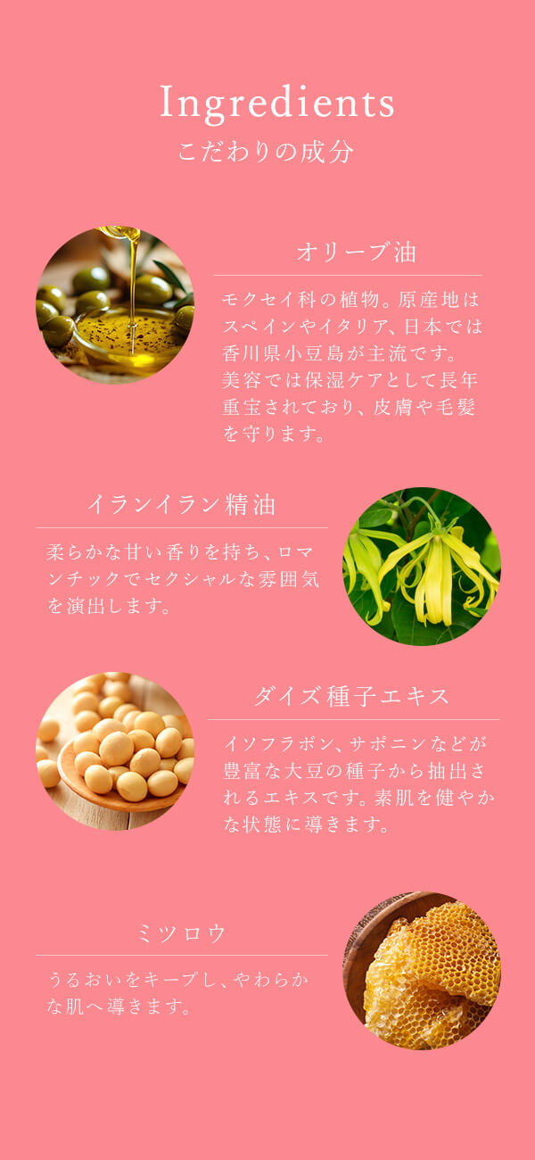 ヒラリシナヤカ　ピーチ　こだわりの成分