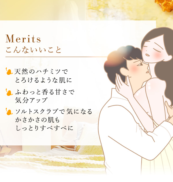 フェロモンボディ　ミツバチ　こんないいこと