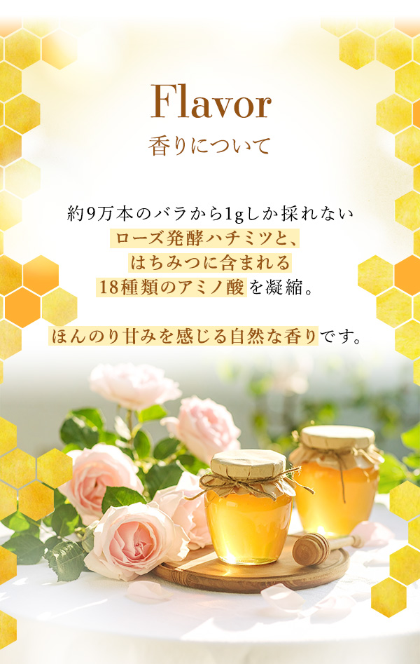 フェロモンボディ　ミツバチ　香りについて