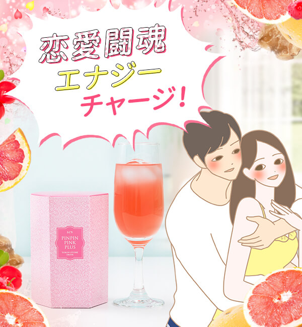 闘魂乙女飲料　ピンピンピンク　プラス