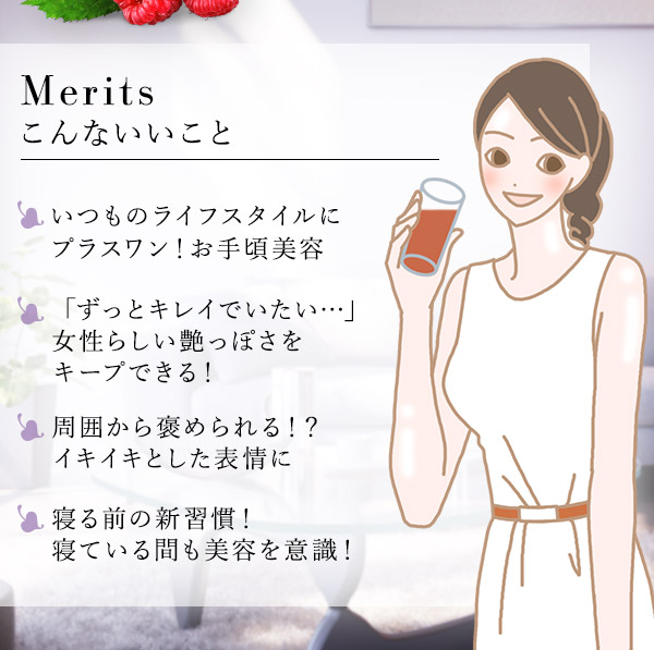 ネムリヒメ ビューティードリンク コラーゲン4000 こんないいこと