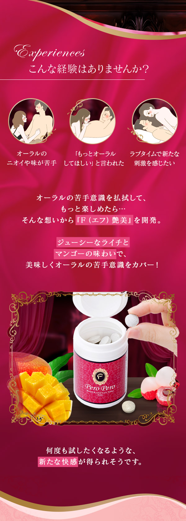 Ｆ（エフ）艶美　こんな経験ありませんか？