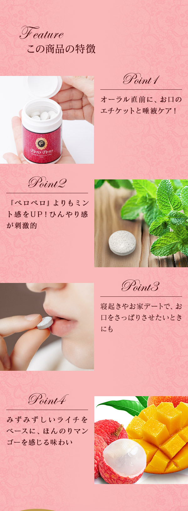 Ｆ（エフ）艶美　特徴