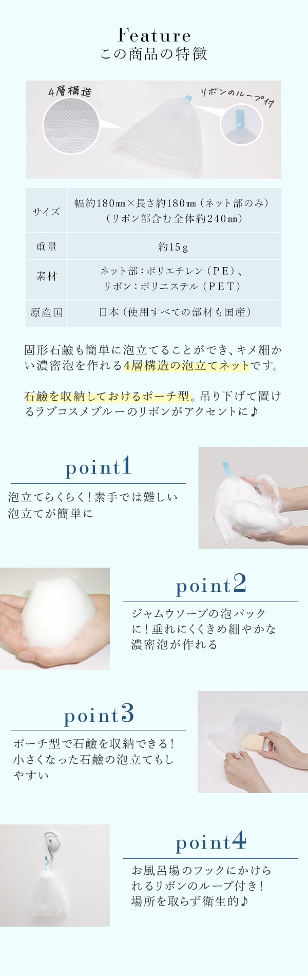 ポーチ型もちもち泡立てネット（4層構造）　この商品の特徴
