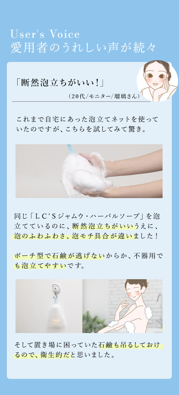 ポーチ型もちもち泡立てネット（4層構造）　体験談