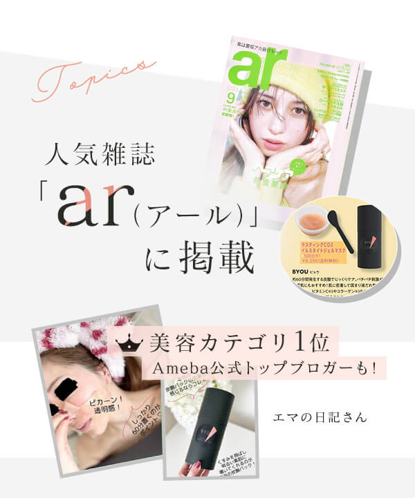 BYOU ラスティングCO2イルミネイトジェルマスク（５回分）