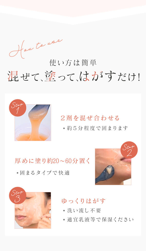 BYOU ラスティングCO2イルミネイトジェルマスク（５回分）