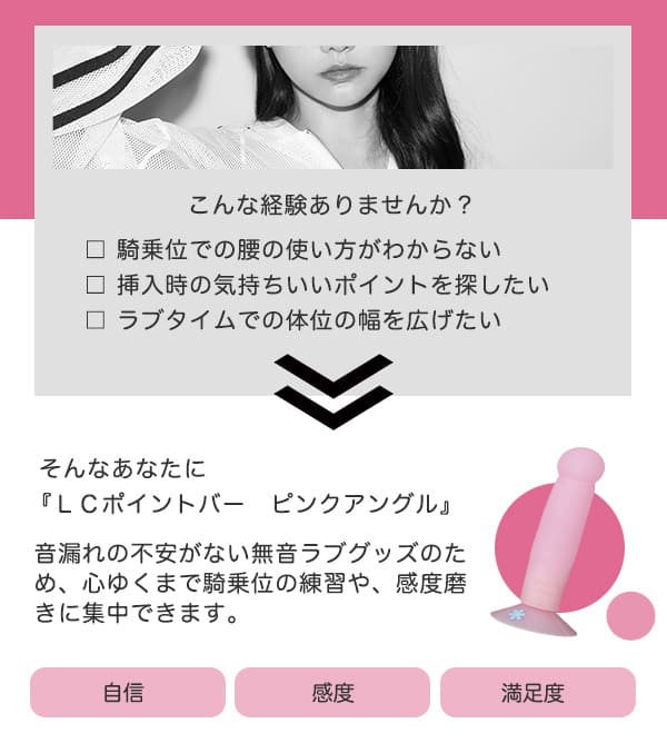 ＬＣポイントバー　ピンクアングル