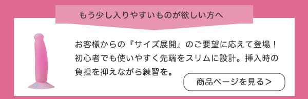 LCポイントバー ピンクアングル スリムヘッド
