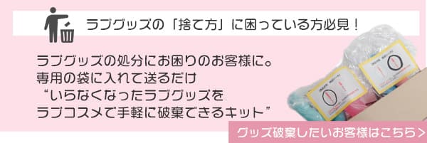 グッズバイ