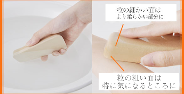 ボディ消しゴムのご利用方法