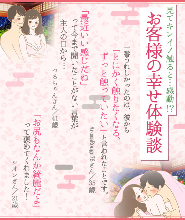 モコモコ体験談