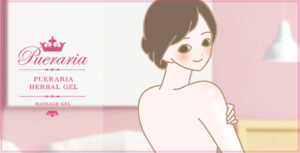 プエラリア・ハーバルジェルを塗る女性