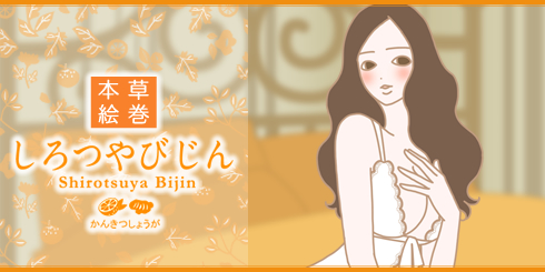 女性イラスト
