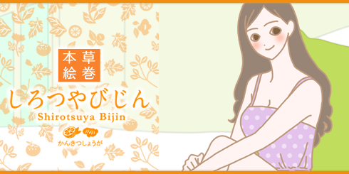 女性イラスト