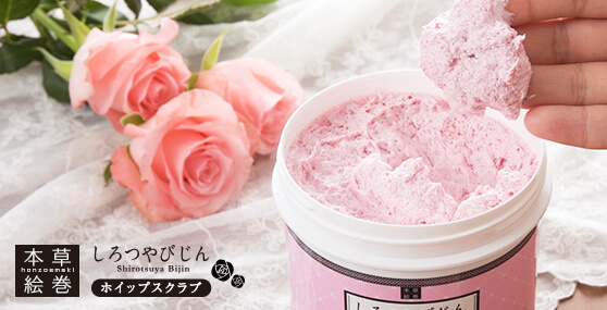 『本草絵巻 しろつやびじん ホイップスクラブ ぶるがりあろーず