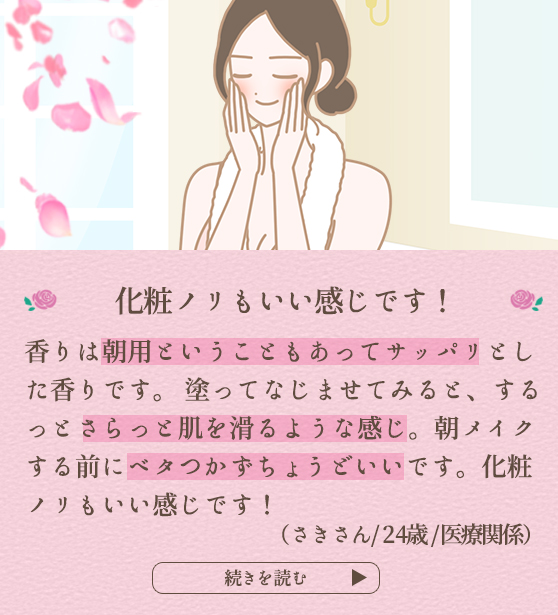 化粧のノリがとても良くなります