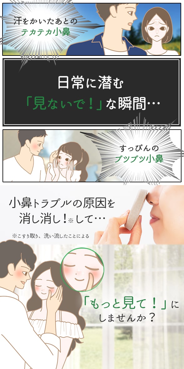 ハナ消しゴム スーミー&シラース 商品画像