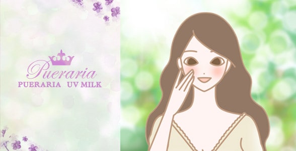 プエラリアUVミルクを使う女性