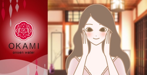 オカミを使う女性