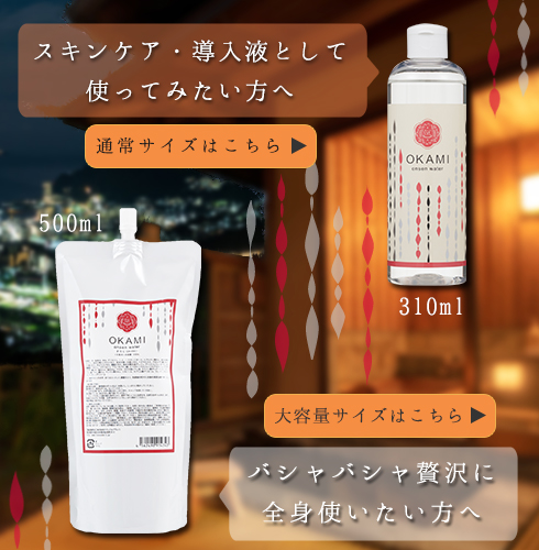 オカミ(OKAMI)商品画像01