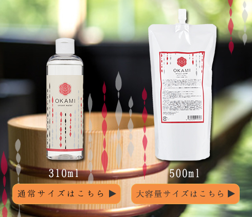 オカミ(OKAMI)商品画像01